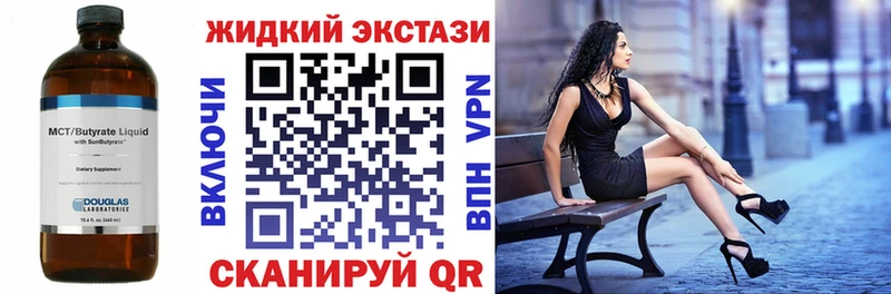 БУТИРАТ вода  наркота  Арск 