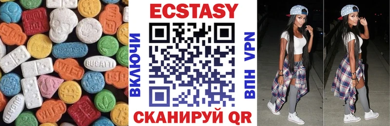 Экстази 99%  Арск 