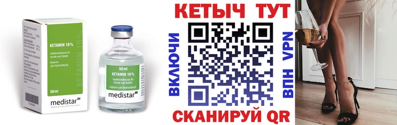 КЕТАМИН VHQ  blacksprut ссылки  Арск 