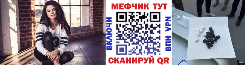 Меф mephedrone  купить наркотики сайты  Арск 